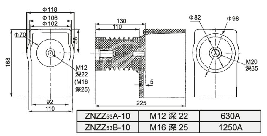 039_ZNZZ53A／B-10(630A～1250A)_2_第12頁_環(huán)氧樹脂澆注絕緣子.jpg